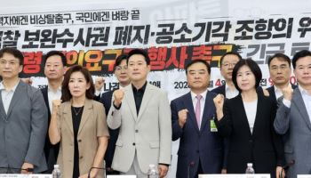 국힘 "보완수사권 폐지 위헌"…13일 헌법소원 제출