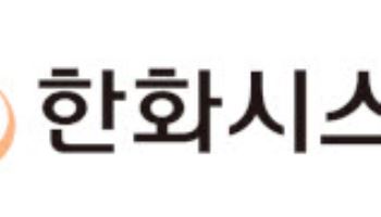 한화시스템-TTA, AI 기반 5G 전술통신체계 공동 개발 나선다