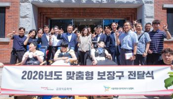 금호석유화학, 중증장애인 맞춤 보장구 지원…누적 9억8000만원