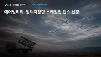 에어빌리티, 우주항공청 ‘스케일업 팁스’ 선정