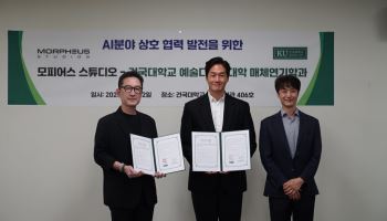 ‘김부장’ 제작한 모피어스 스튜디오, 건국대 매체연기학과와 AI 산학협력