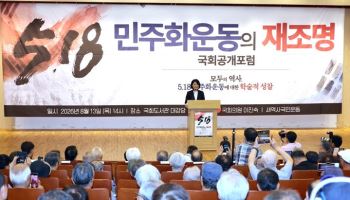 이진숙 "5·18 성역되면 자유 구속"…민주 "제명 추진"