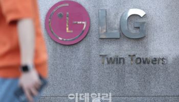 ㈜LG, 전자 계열사 호실적에 2분기 영업익 5330억…전년比 92.5%↑