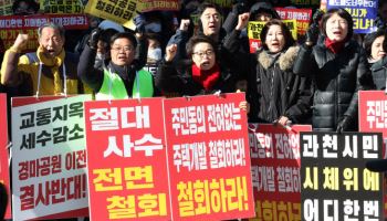 "경마공원 이전 절대 안 돼" 8·13 대책에 들끓는 과천시