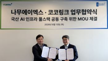 나무에이엑스·코코링크 '맞손'… 국산 AI 서버·운영 플랫폼 통합 추진