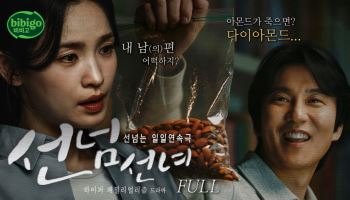 CJ제일제당 비비고 생선구이 광고 5000만뷰…매출 30%↑