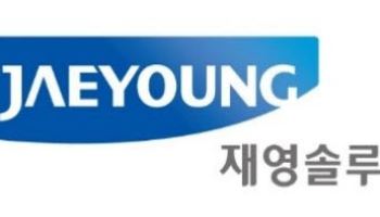실적 개선 폭 확대…재영솔루텍 17%↑