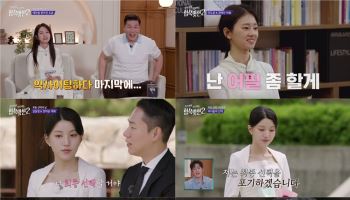 '합숙맞선2' 이인권·최정윤, 최종 커플 탄생…권예찬 선택 포기