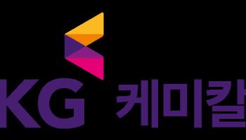 KG케미칼, 2분기 영업이익 909억원…전년比 15.3% ↑