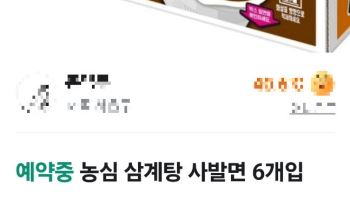 日서 난리난 농심 사발면, 국내 풀리자 완판…10배 웃돈까지