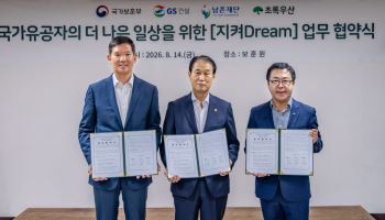 GS건설, 광복절 맞아 보훈가족 주거환경 개선