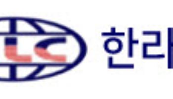 한라캐스트, 상반기 매출 896억…“하반기 로봇 부품 양산 본격화”
