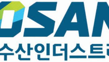 수산인더스트리, 상반기 매출 1783억원…영업이익 195억