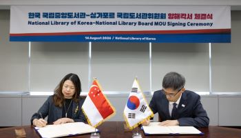 국립중앙도서관, 싱가포르·영국 국립도서관위원회와 맞손