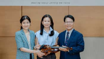 금호문화재단, 바이올리니스트 고 김남윤 바이올린 기증식
