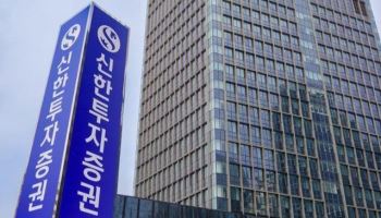 신한證, 금융상품·IB 수익 세자릿수 증가…“자본효율 중심 성장”