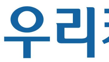 우리카드, 3억 달러 규모 해외 신디케이티드론 약정