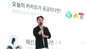'카톡 개편 논란' 홍민택 전 카카오 CPO, 상반기 28억 보수 받았다
