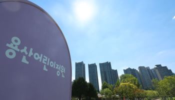 서울시 “용산공원 훼손 신중해야…미래 물려줘야 할 자산”