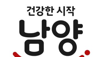 남양유업, 2분기 영업익 38% 증가…수출 169%↑