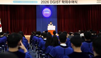 DGIST, 후기 학위수여식…과학기술 인재 179명 배출
