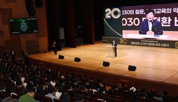 경북도의회 교육위 “경북교육 2030, 조례·예산으로 뒷받침”