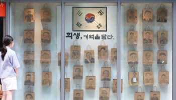 81주년 광복절…여야 "국민 주권 지키고 번영 책임 다할 것"