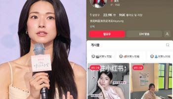 ‘친일 증조부 논란’ 하영, 중국 SNS 사과문은 ‘슬쩍’ 삭제
