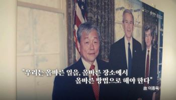 하영 의사집안 난리 속…'한센병 봉사' 故 이종욱 박사 재조명