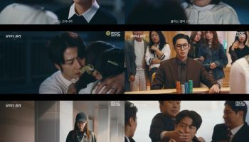 '유부녀 킬러' 공효진, 정준원에 정체 들킬까…'소름 엔딩' 시청률 9.8%