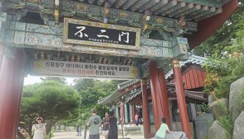 "사찰 안에 해수욕장이 있다”...양양의 숨은 보물 휴휴암