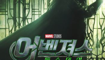 '어벤져스' 끝판왕 온다…로다주 '둠스데이' 예고편 공개