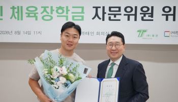 ‘평창 은메달’ 원윤종 IOC선수위원, 태인체육장학금 자문위원 위촉