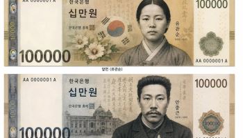 신사임당 자리에 유관순?…조국, 광복절에 띄운 '새 지폐'