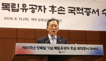 정성호 장관 "2기 친일재산조사위 출범 시 최소 325억원 환수"