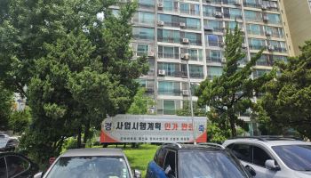 재건축 앞둔 집 전세 사는데…나가라면 나가야 할까[똑똑한부동산]