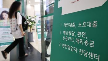 집 사고 주식 사고…2분기 가계빚 얼마나 늘었나