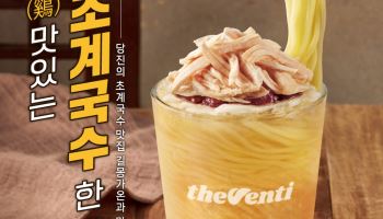 “아아 옆에 초계국수?”…1500원 커피집의 생존법[이 집! 지금, 이 맛]