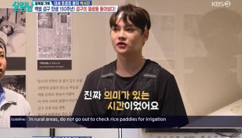 박서진, 8.15km 달리고 82만원 쐈다… 뜻깊은 광복절