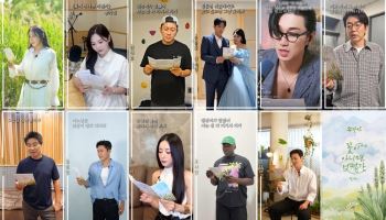 송가인, 노래를 ‘시’로 바꿨다… 스타들이 전하는 위로