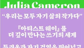 우리는 모두 인생의 작가…신간 ‘나를 위해 쓸 권리’