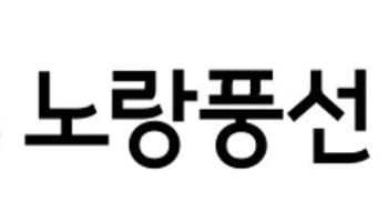 노랑풍선, 2분기 영업이익 7.7억원… 상반기 흑자전환