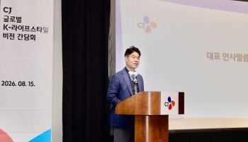 "美 매출 12조로" 이재현 승부수…CJ, K라이프스타일 '2단계 성장'
