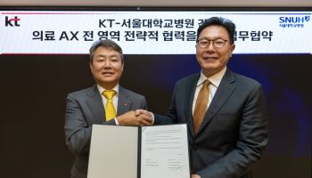 KT-서울대병원, 의료 AX 플랫폼 구축 협력…“공공의료 AI 표준모델 만든다”