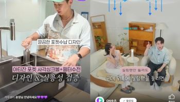 '핀셋 인테리어' 뜬다…CJ온스타일, 부분시공 매출 148%↑