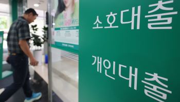 "대출 여력 확대? 남 얘기"…6억에 꽉 막힌 실수요자