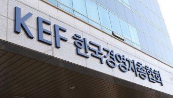 경총 “영업이익 성과배분·공장 신설, 노동쟁의 대상서 제외해야”