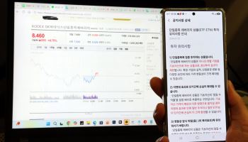 “괴리율 2% 맞추다 시장 변동성 더 키울라”…LP 부담 커지는 ETF