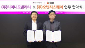 와우패스, 방한 관광객의 '발' 된다… 티머니 서비스 도입