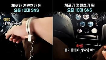 "12년생이다. 네 부모 건드릴까" 경찰에 욕설...가족 위협까지